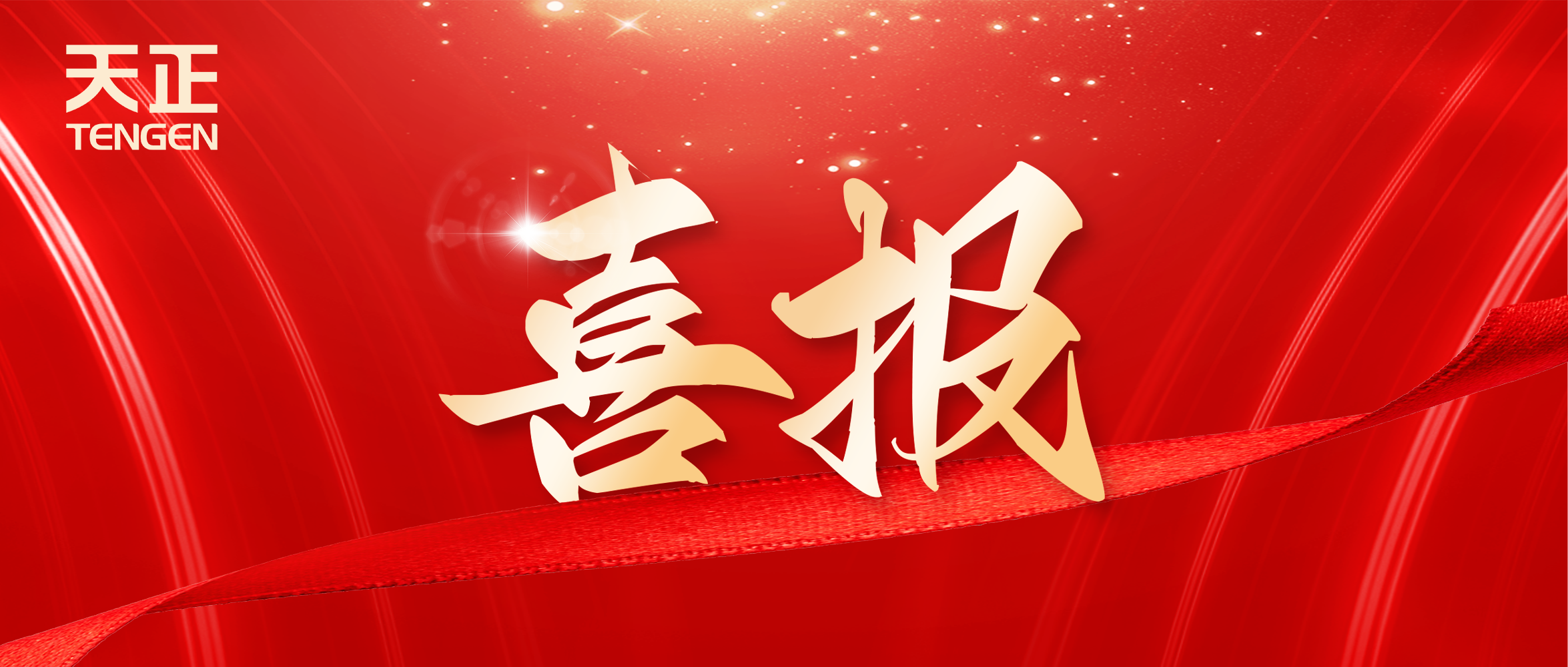 喜报丨金年会官方在线登录中标中海地产多项年度集采